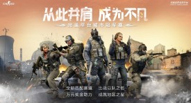 街头篮球自由火车活动来袭，竞技狂欢赢独家皮肤！